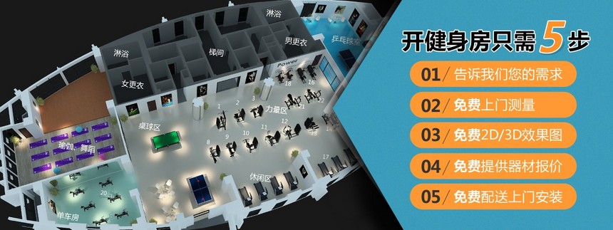 1491377746815364.jpg 开健身房.jpg