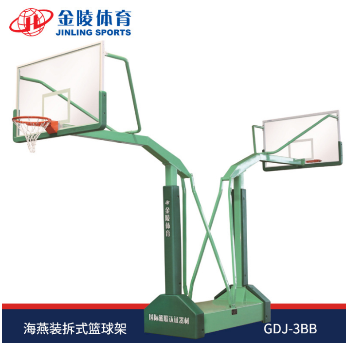 金陵GDJ-3BB篮球架.png
